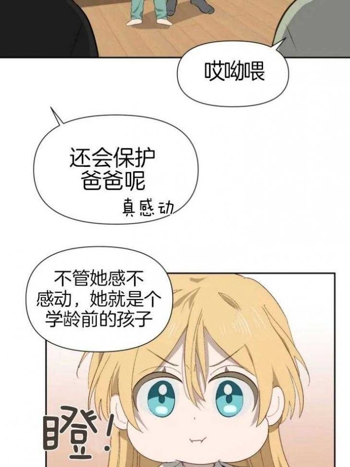 黑帮老爸教育儿子漫画,第60话5图
