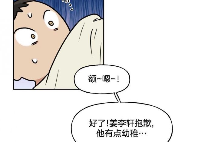 专属我的公主英文翻译漫画,第42话4图