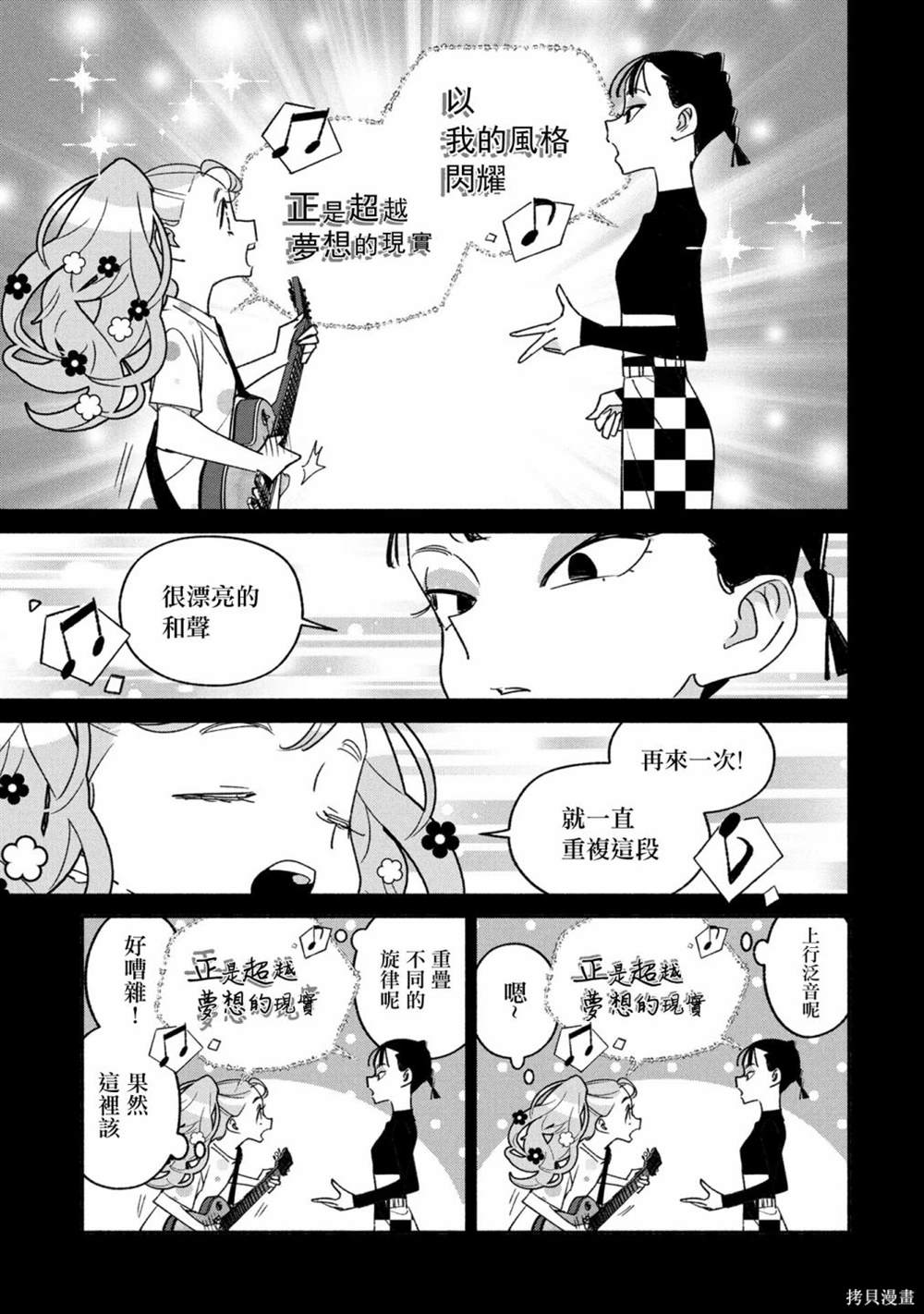 第77话4