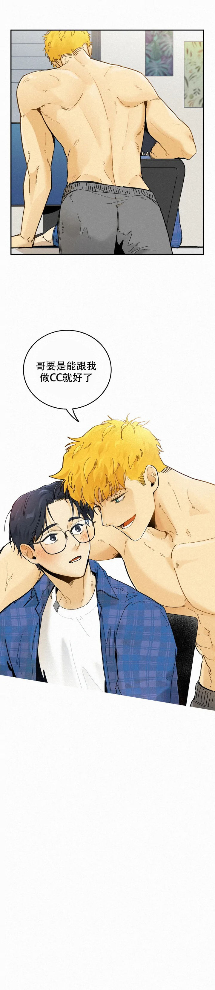 t台模特要求漫画,第95话5图