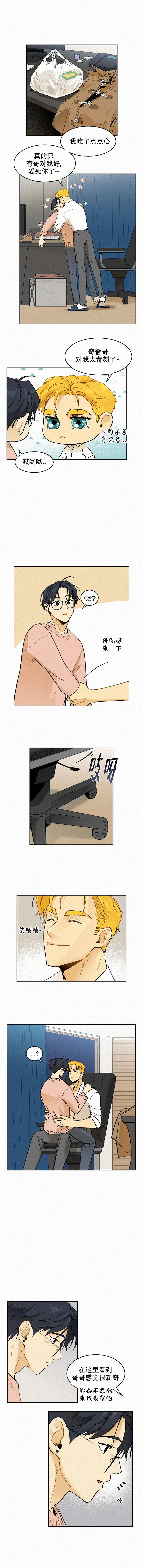 t台模特要求漫画,第83话2图