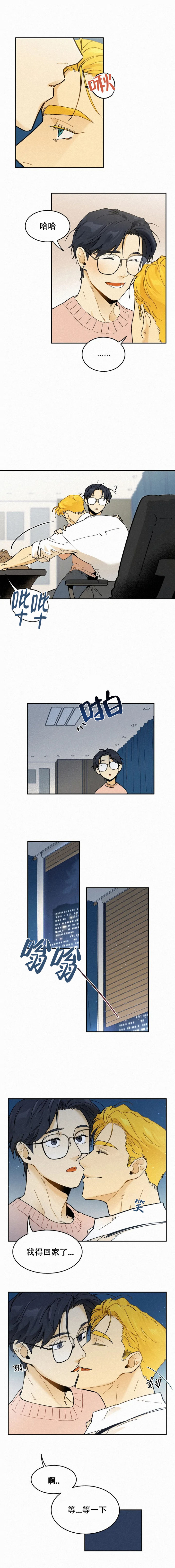t台模特要求漫画,第83话4图