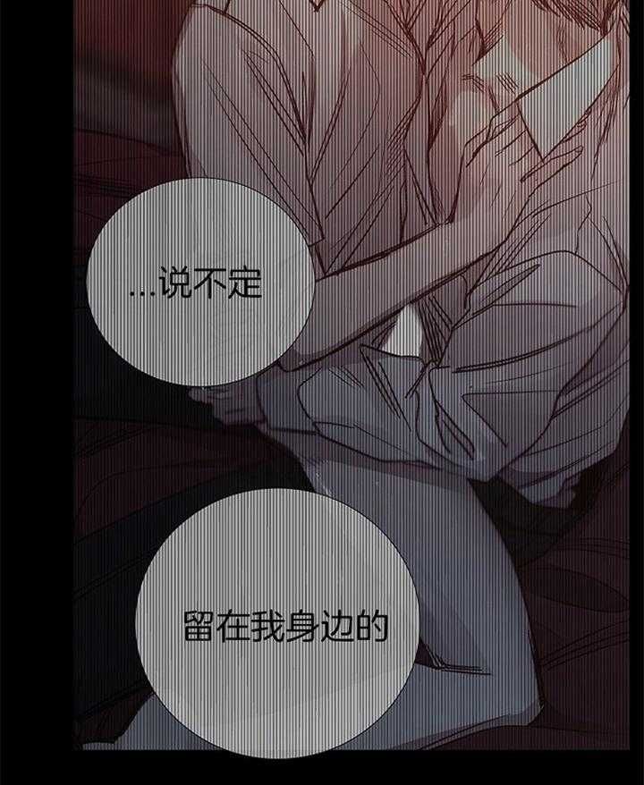 冷温室漫画,第168话2图