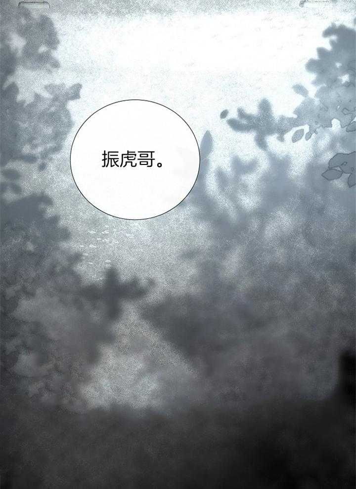 冷温棚草莓整箱批发漫画,第183话5图