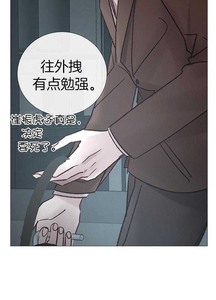 冷温室漫画,第187话5图