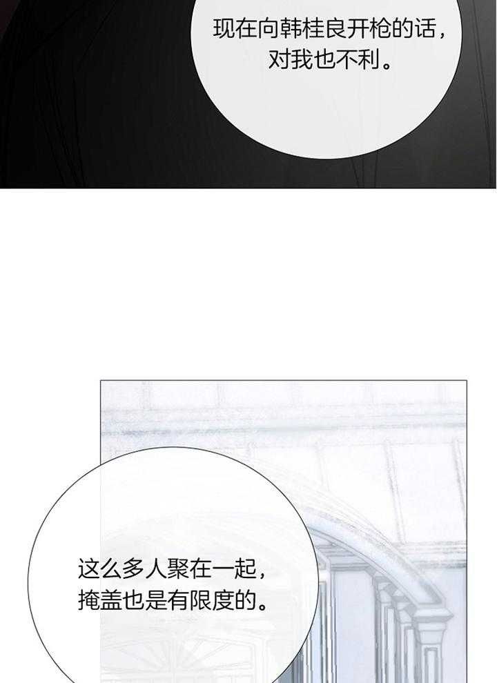 冷温热饮水机直播漫画,第170话2图