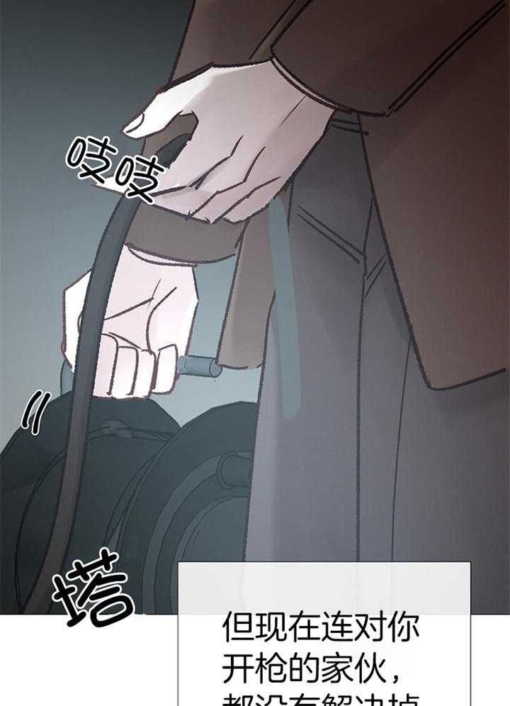 冷温室漫画,第187话3图