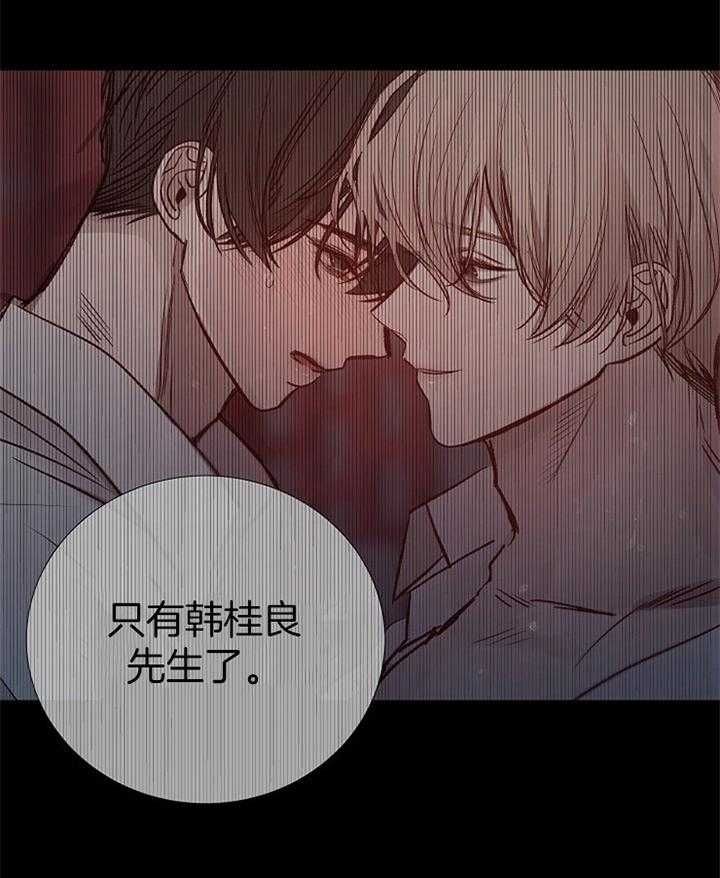 冷温室漫画,第168话3图