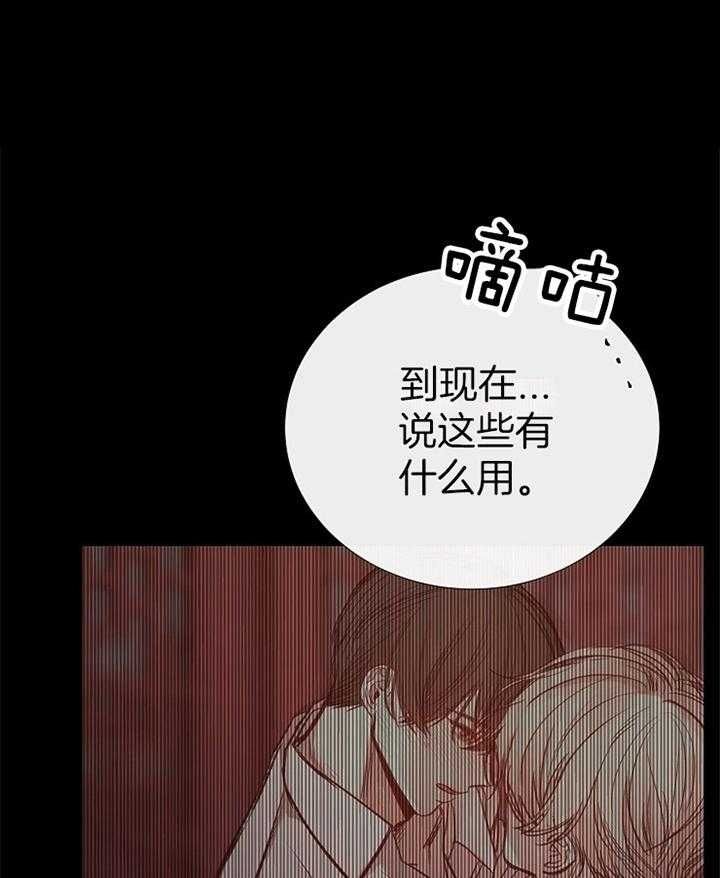 冷温室漫画,第168话1图