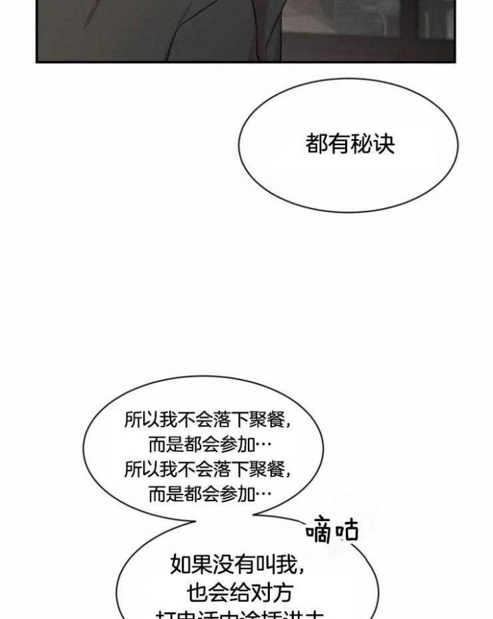 素描漫画,第94话5图