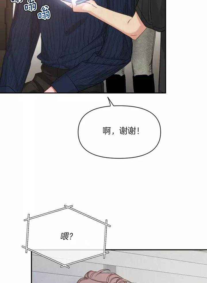 素描教学漫画,第113话5图