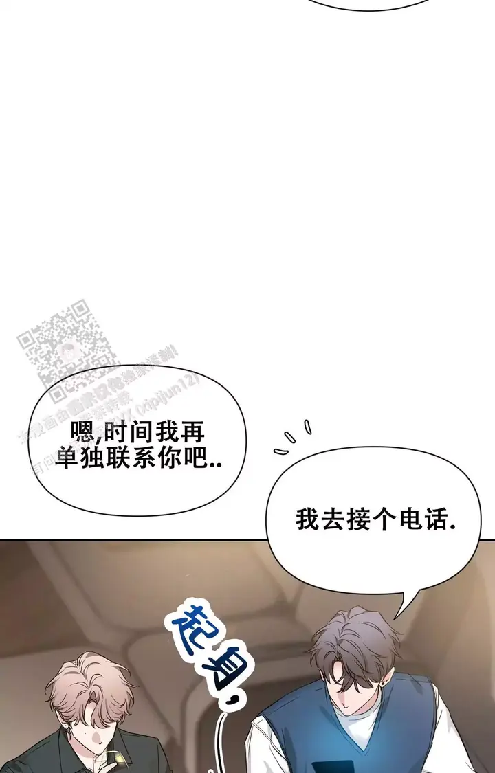 素描漫画,第179话4图
