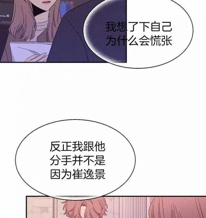 素描漫画,第93话2图