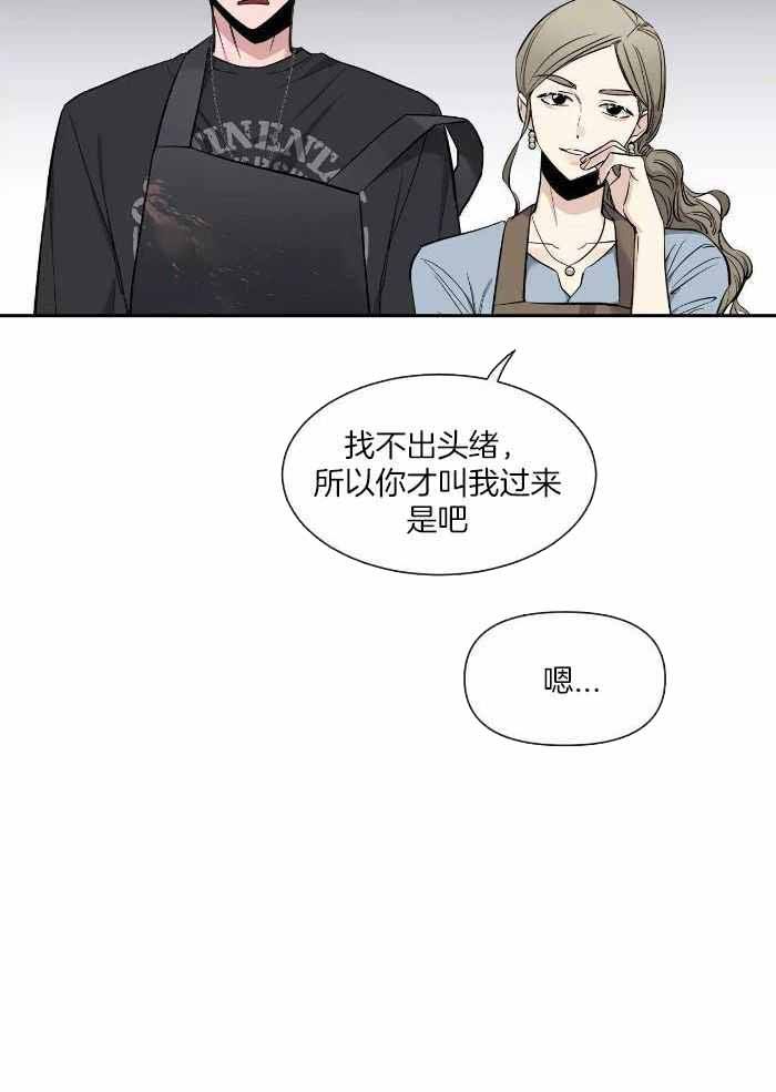 素描漫画,第121话5图