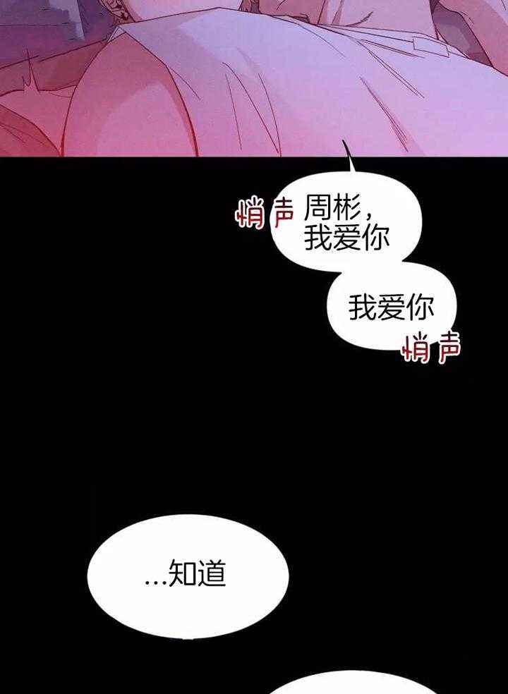 素描漫画,第115话5图