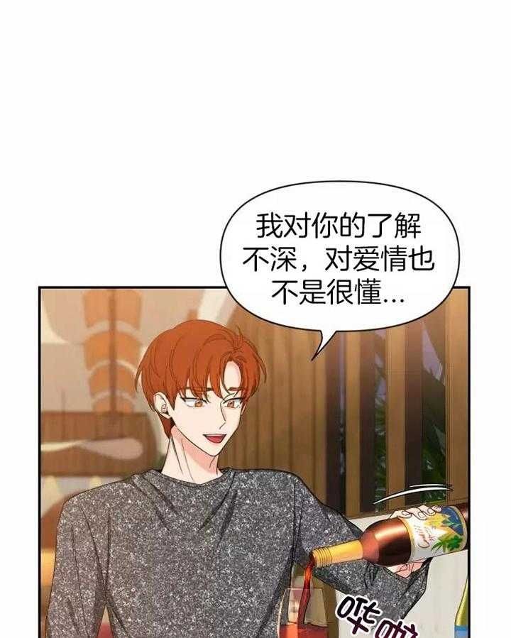 素描漫画,第105话2图