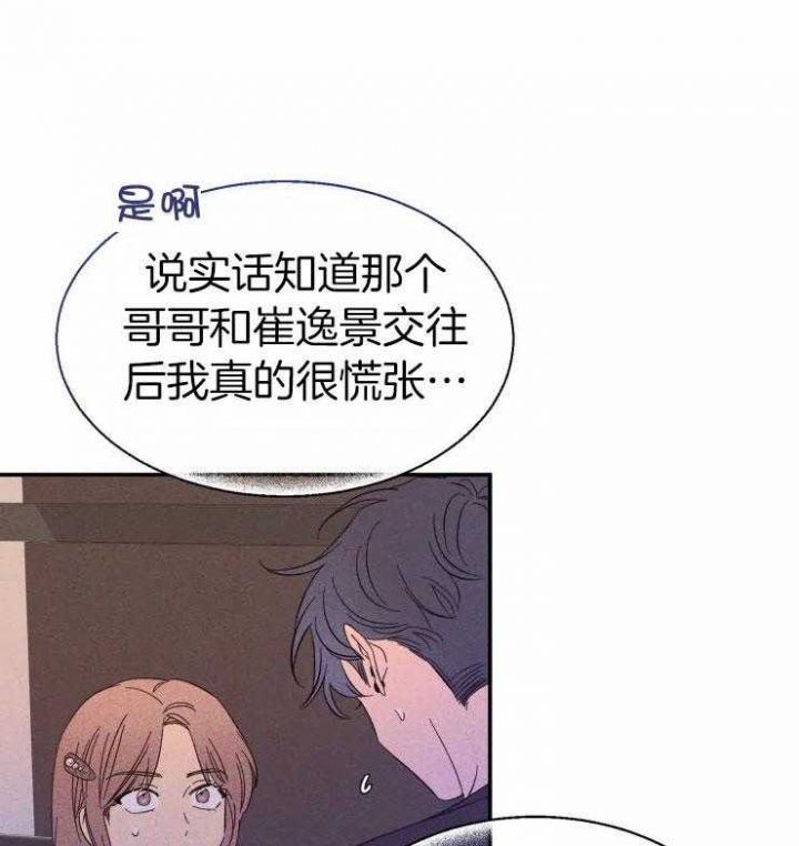 素描漫画,第93话1图