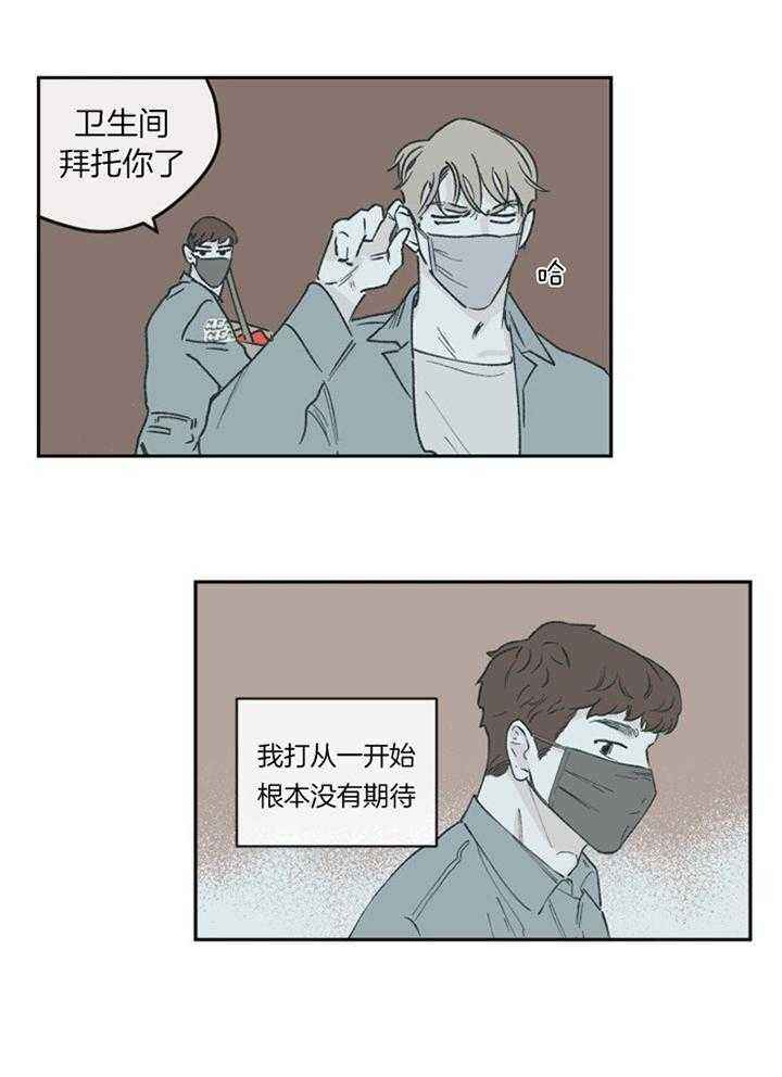 百分百的苎麻衣服洗了会软一点吗漫画,第60话3图