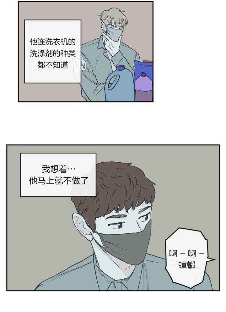 百分百的苎麻衣服洗了会软一点吗漫画,第60话5图