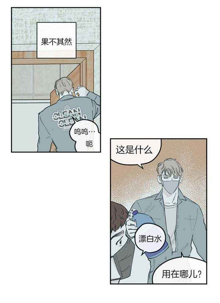 百分百的苎麻衣服洗了会软一点吗漫画,第60话4图