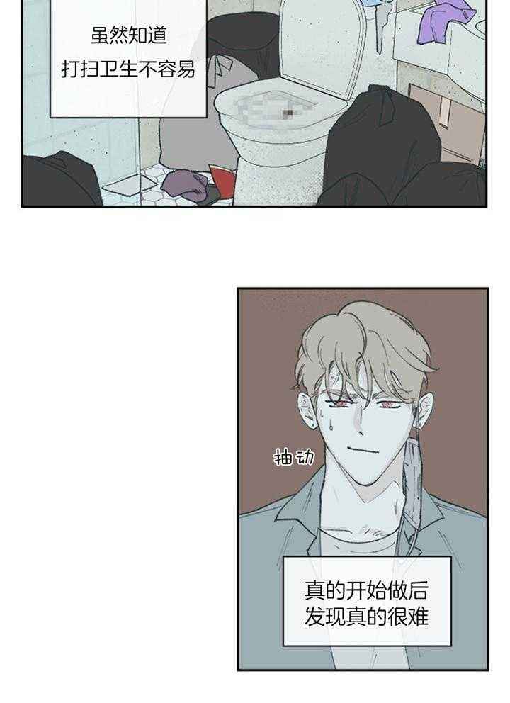 百分百的苎麻衣服洗了会软一点吗漫画,第60话2图