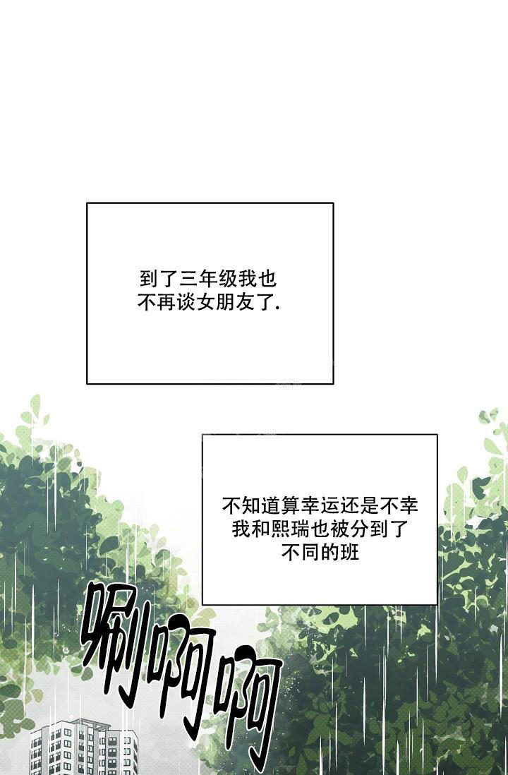 反攻2008第七关漫画,第94话1图