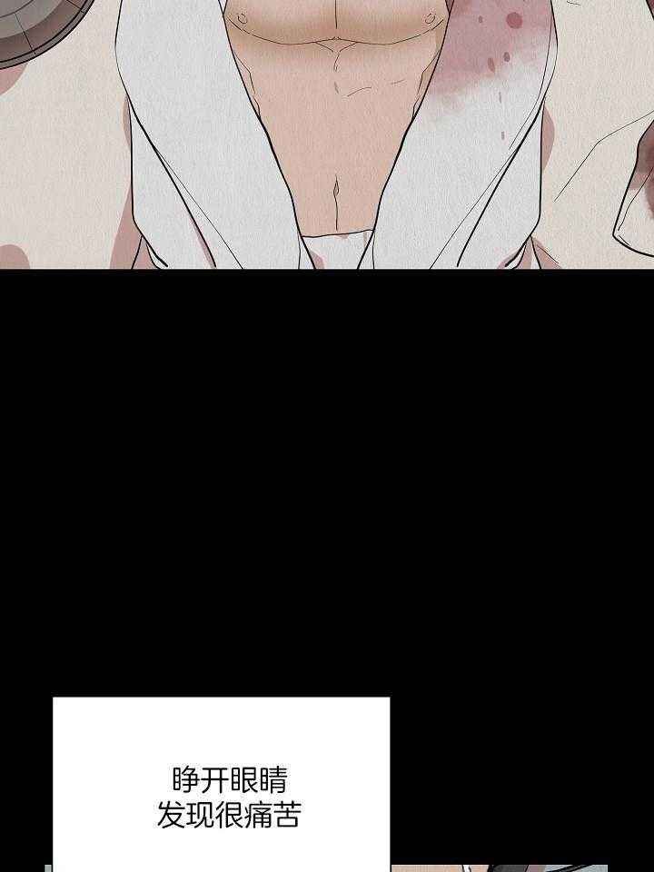 出逃少爷奇遇记漫画,第69话3图