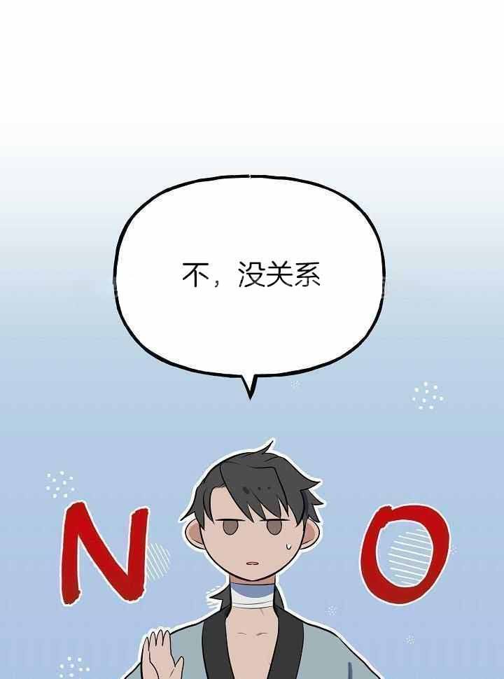 出逃少爷落魄公主漫画,第84话1图