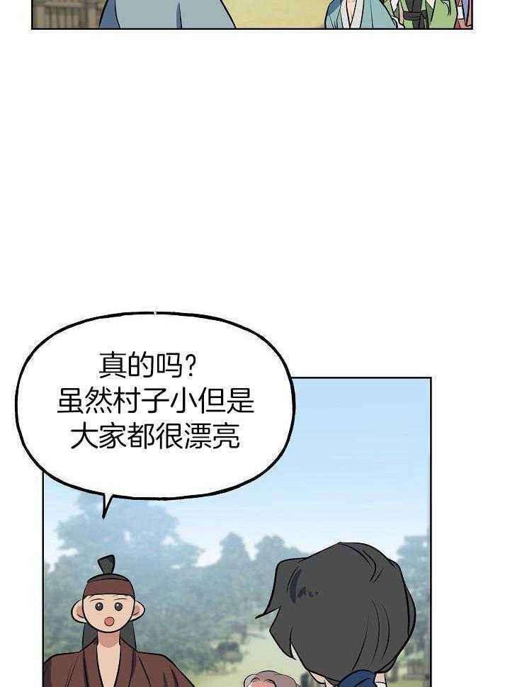 出逃少爷落魄公主漫画,第84话3图
