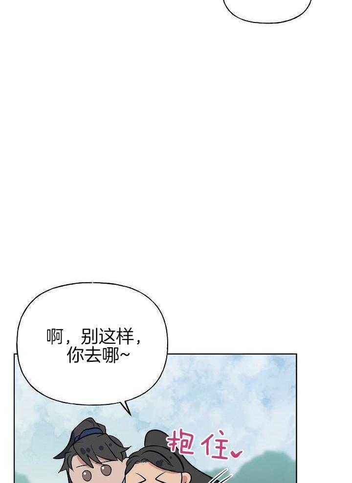 出逃少爷当乞丐漫画,第87话4图