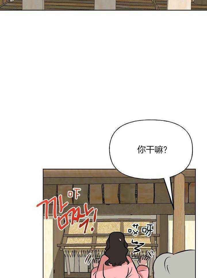出逃少爷当乞丐漫画,第78话4图