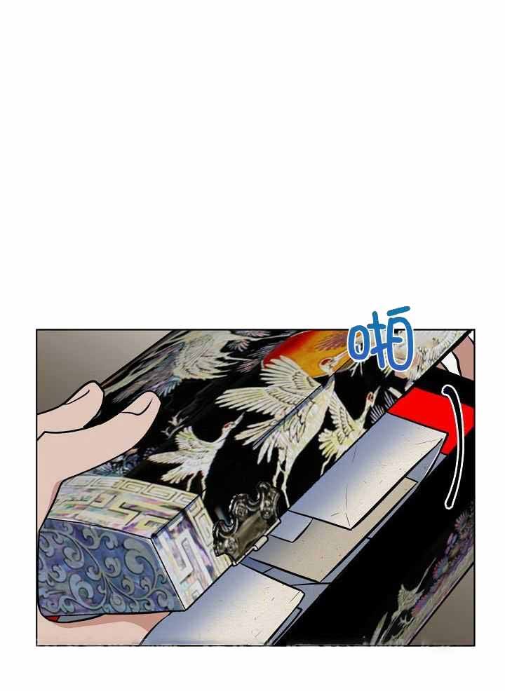 出逃少爷奇遇记漫画,第83话1图