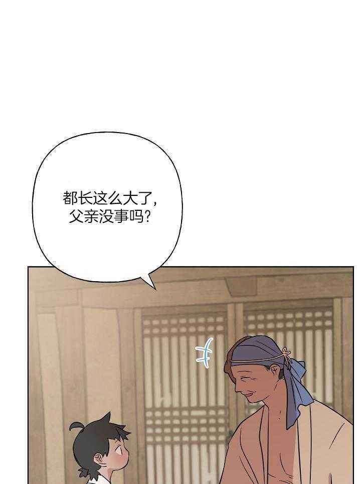 出逃少爷当乞丐漫画,第72话5图