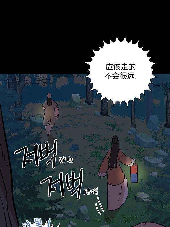 出逃少爷当乞丐漫画,第66话5图
