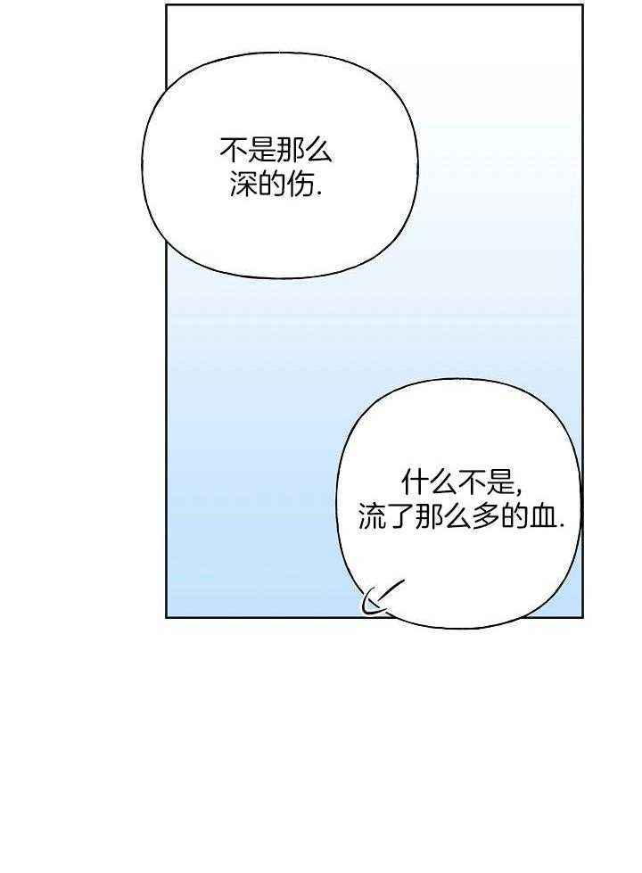 出逃少爷当乞丐漫画,第67话5图