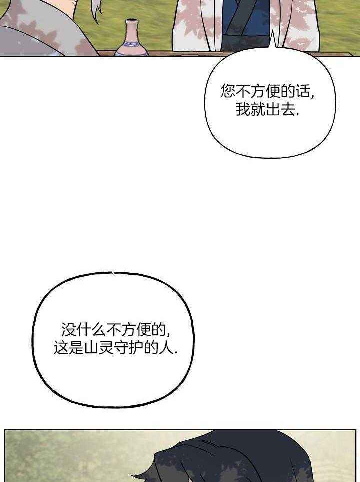 出逃少爷当乞丐漫画,第74话2图