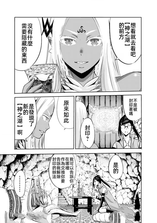 第64话4