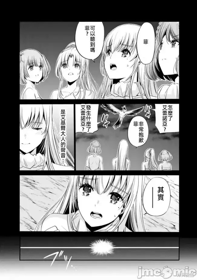 第44话4