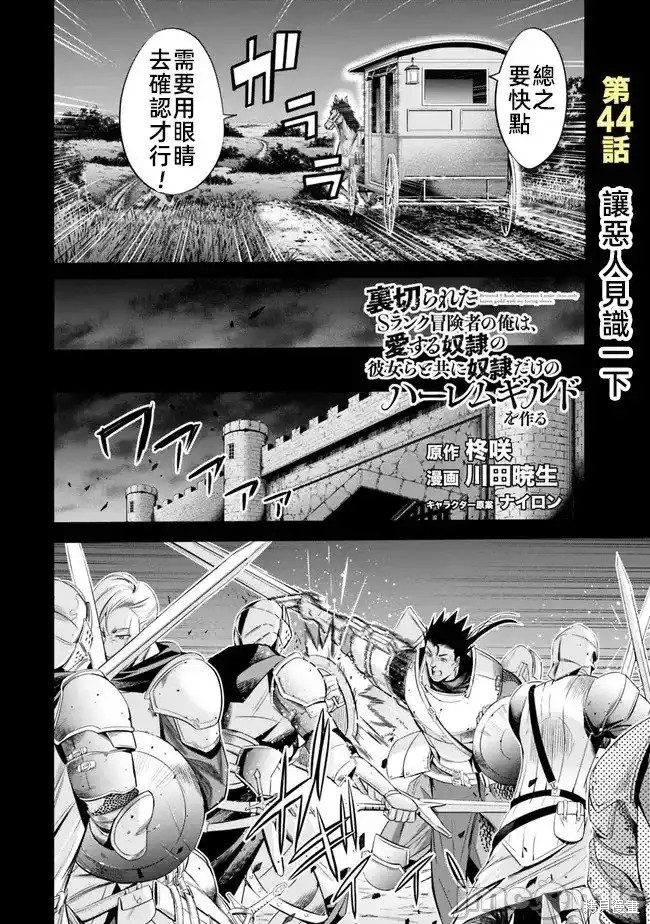 第44话0