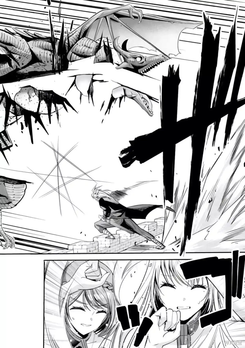 作为被背叛了的s级冒险者的我漫画,第35话5图