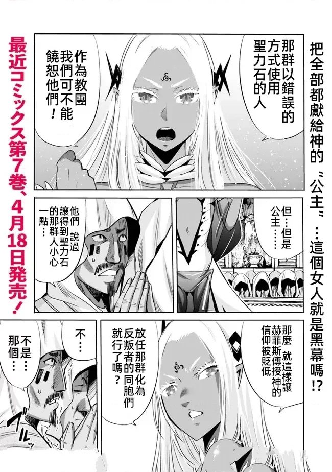 作为被背叛了的s级冒险者的我漫画,第63话2图