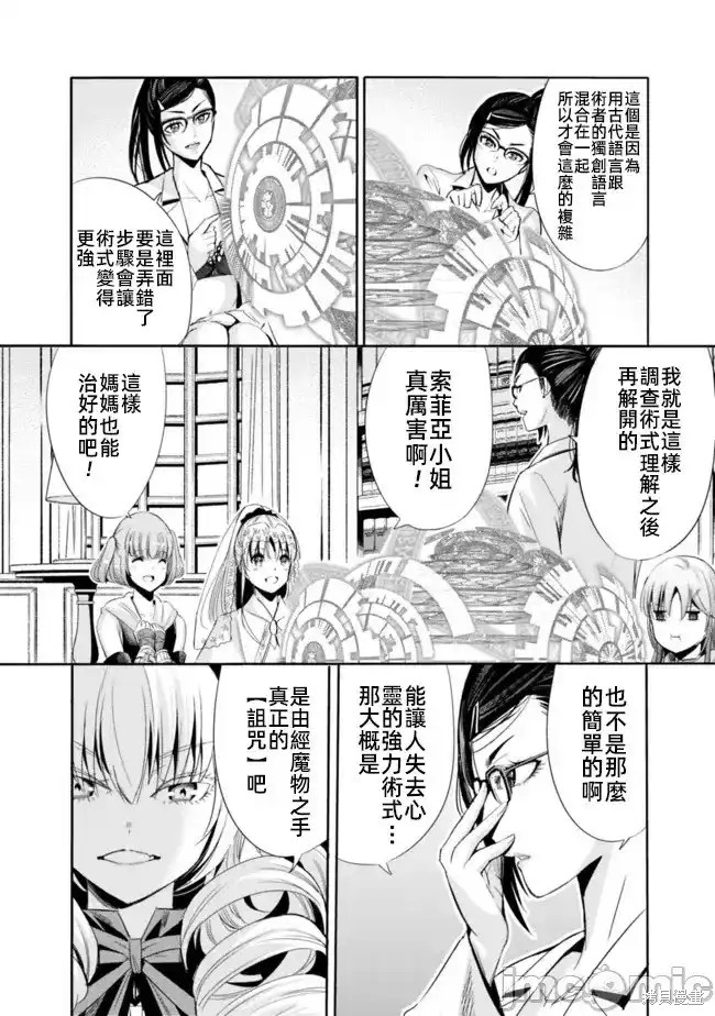 第54话3