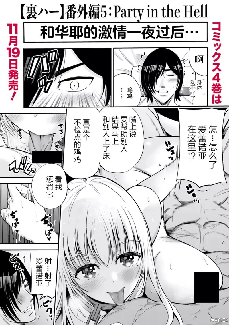 被背叛的s级冒险者的我小说漫画,第35.5话1图
