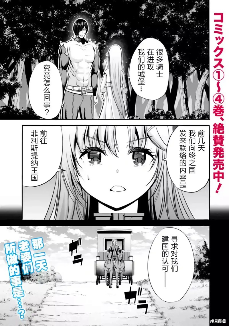 作为背叛了的s级冒险者动漫漫画,第42话1图