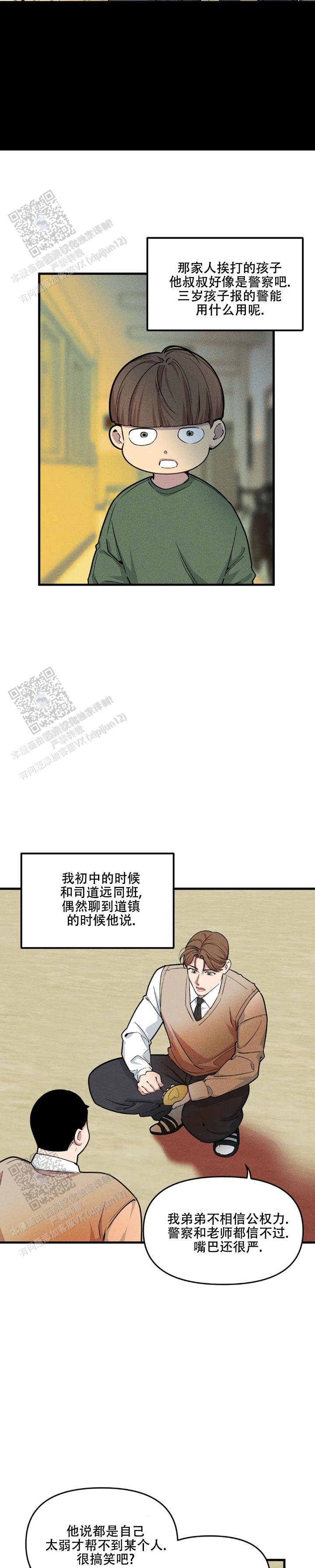 我的邻居是BJ漫画,第195话3图