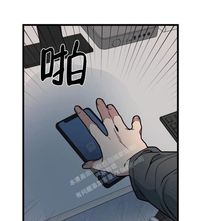 我的邻居是bj漫画免费漫画,第116话1图