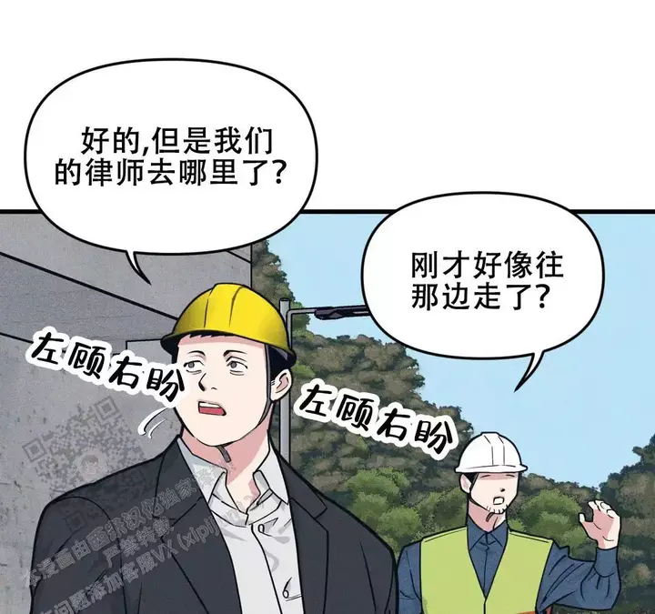 我的邻居是bj漫画免费阅读下拉式完整版漫画,第182话3图
