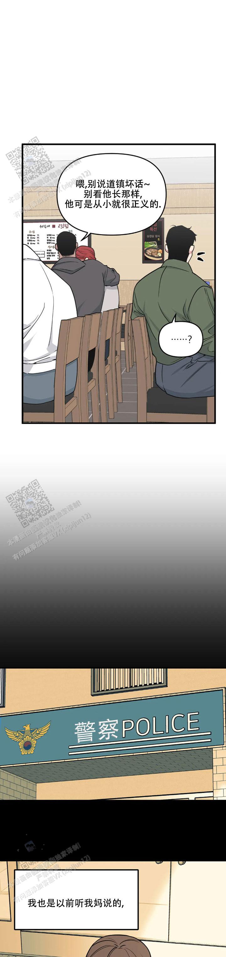 我的邻居是BJ漫画,第195话1图