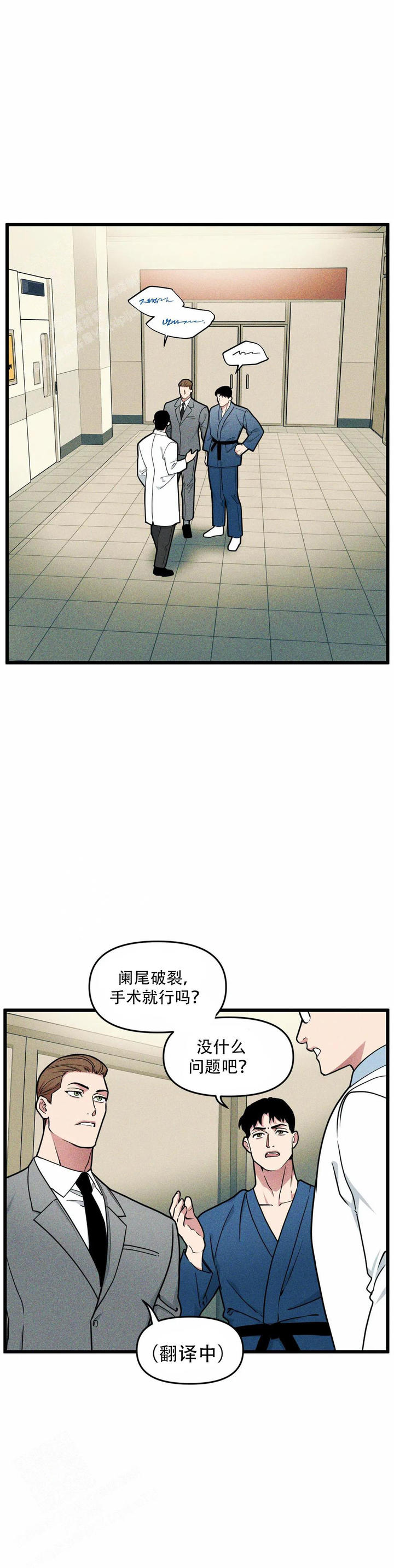 我的邻居是bj漫画免费阅读下拉式完整版漫画,第157话1图