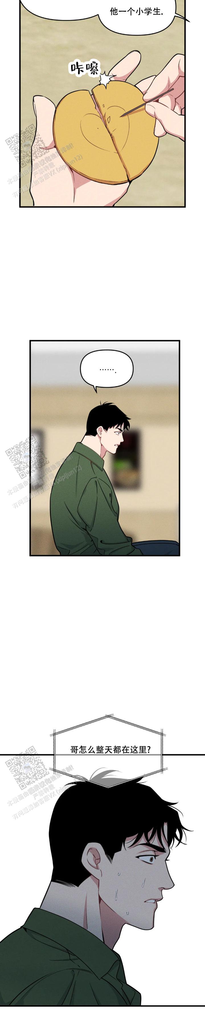 我的邻居是BJ漫画,第195话4图